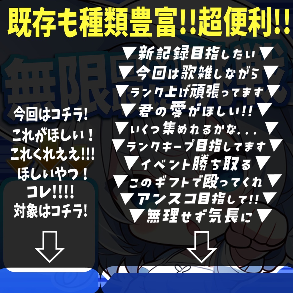 【重ねるだけ簡単!】無限回収∞に挑戦【サムネ素材】