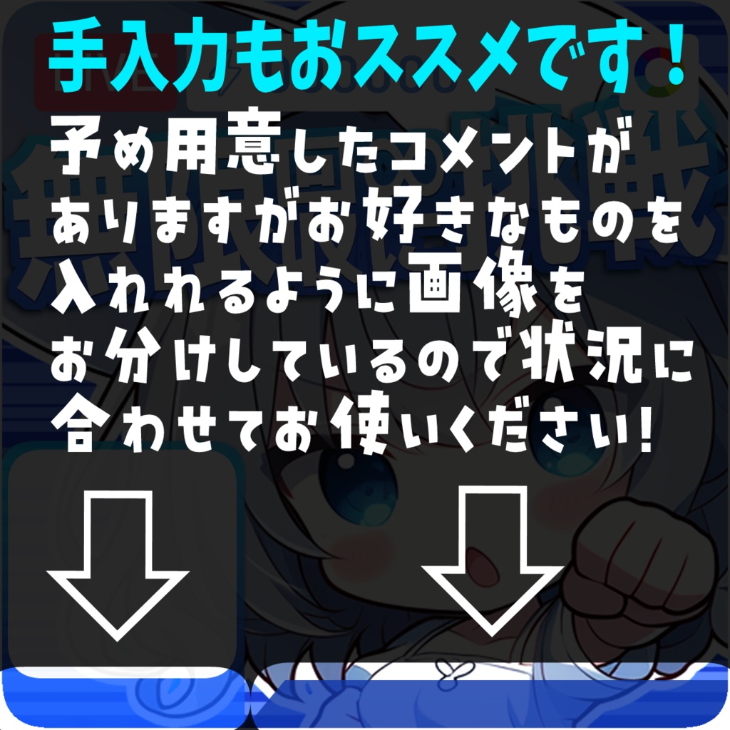【重ねるだけ簡単!】無限回収∞に挑戦【サムネ素材】