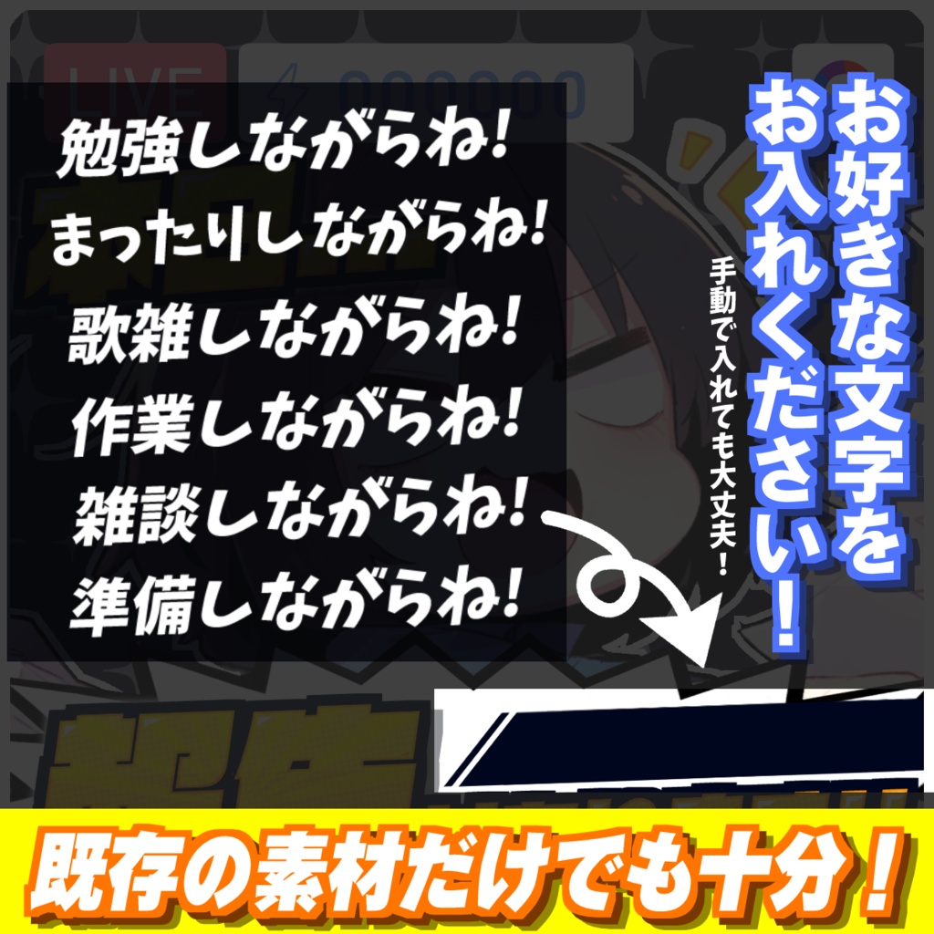 【重ねるだけ簡単!】本日報告があります!【サムネ素材】
