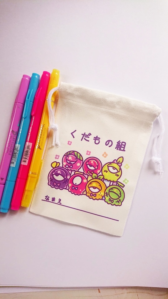 ぷちお道具袋