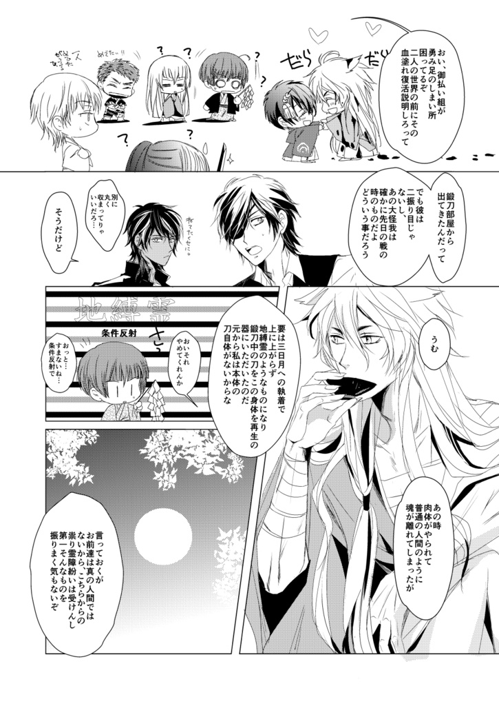 刀剣乱舞こぎみか本 甘い生よ来たれ アナガチ Booth