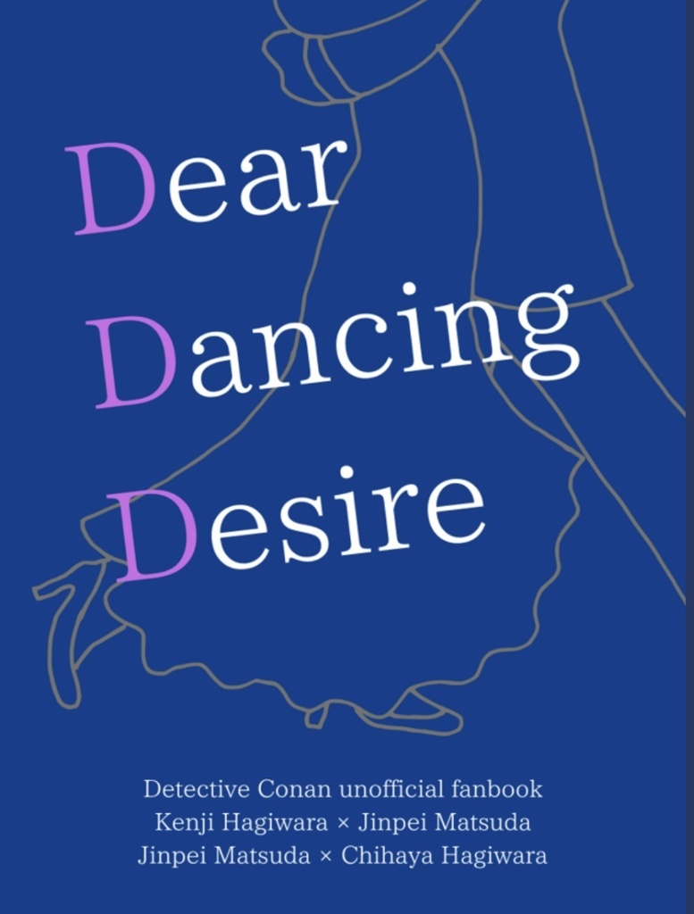 Dear Dancing Desire