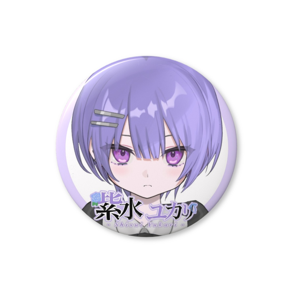 紫水ユカリ 誕生日記念グッズ 缶バッジ 6種