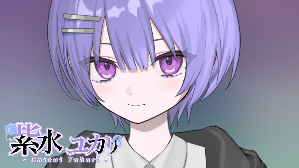 紫水ユカリ『大フラレボイス』