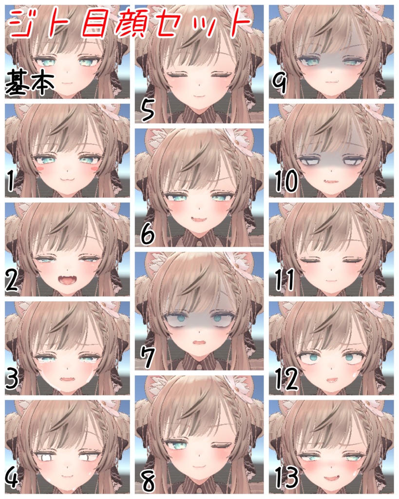 【マヌカManuka】表情セット全3種×14パターン(猫目・ジト目・糸目)