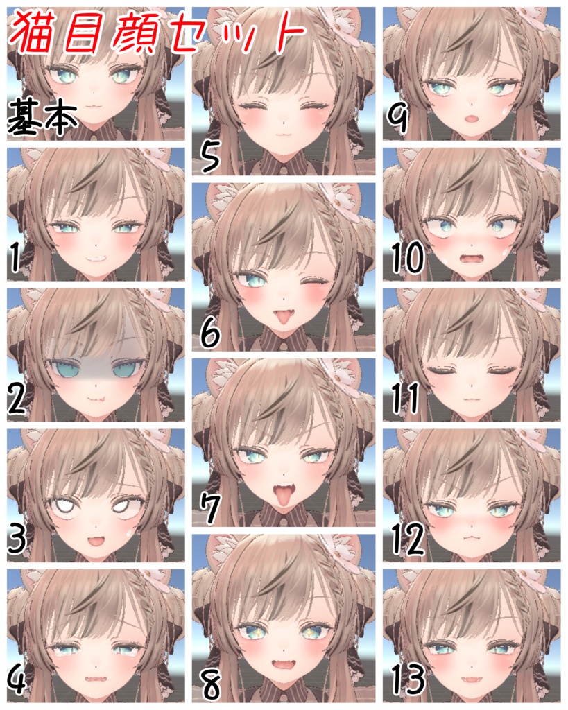 【マヌカManuka】表情セット全3種×14パターン(猫目・ジト目・糸目)