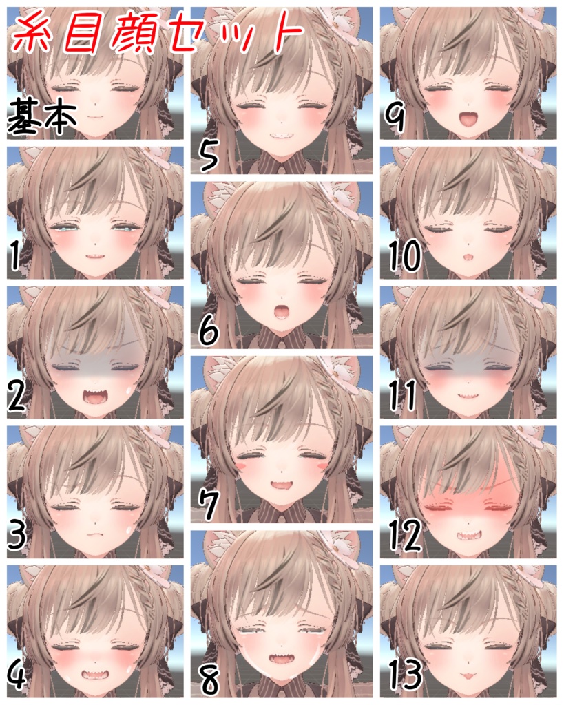 【マヌカManuka】表情セット全3種×14パターン(猫目・ジト目・糸目)