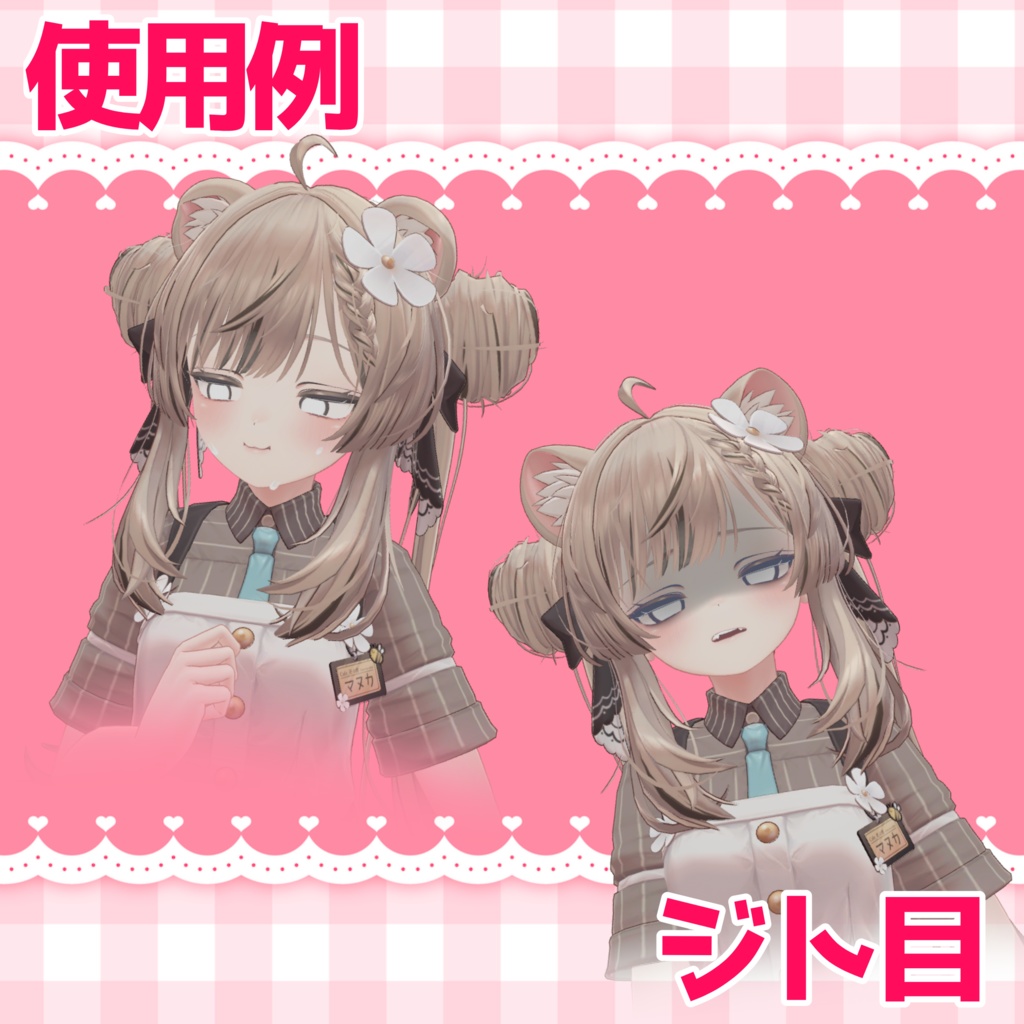 【マヌカManuka】表情セット全3種×14パターン(猫目・ジト目・糸目)