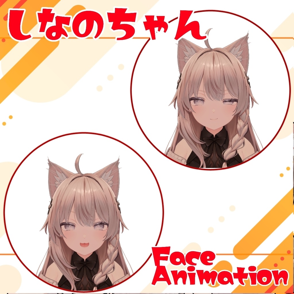 【しなのShinano】ちょっとした事に使いやすい表情セット 14パターン