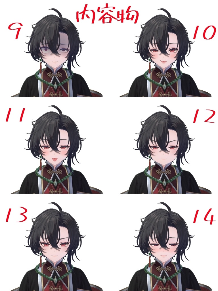 【墨惺bokusei】ちょっとした事に使いやすい表情セット 14パターン