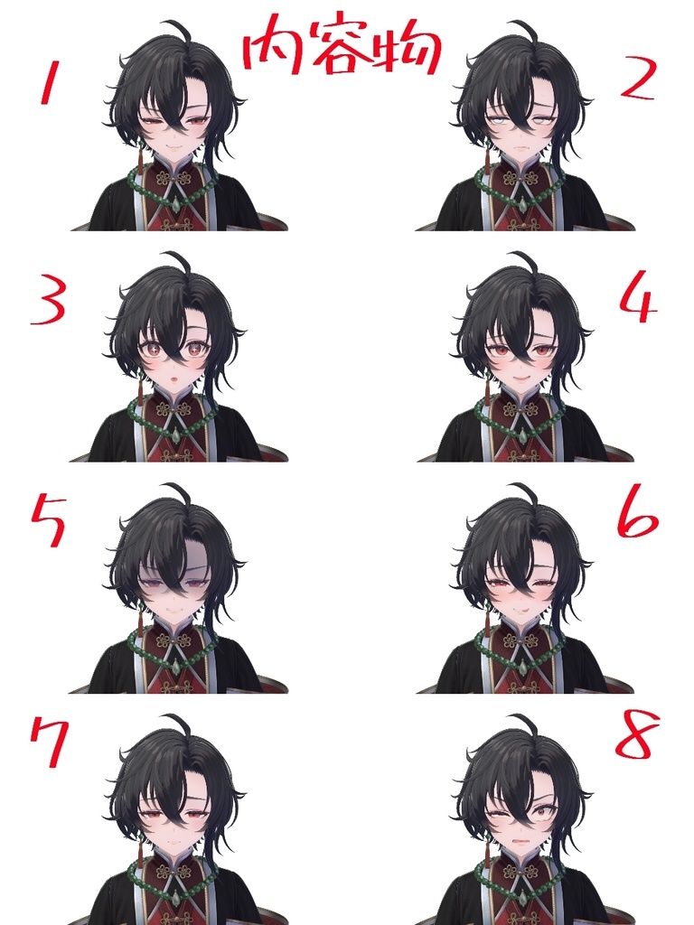 【墨惺bokusei】ちょっとした事に使いやすい表情セット 14パターン