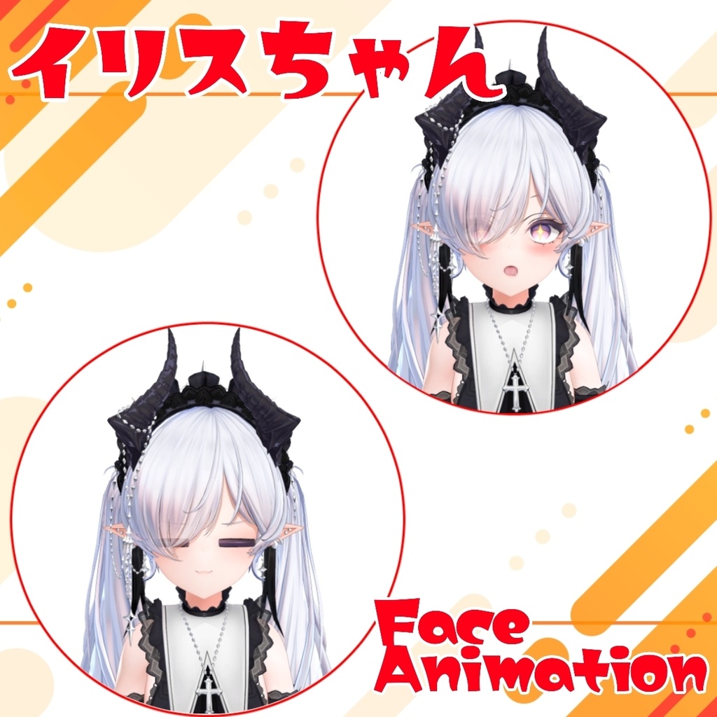 【イリスIris】ちょっとした事に使いやすい表情セット 14パターン