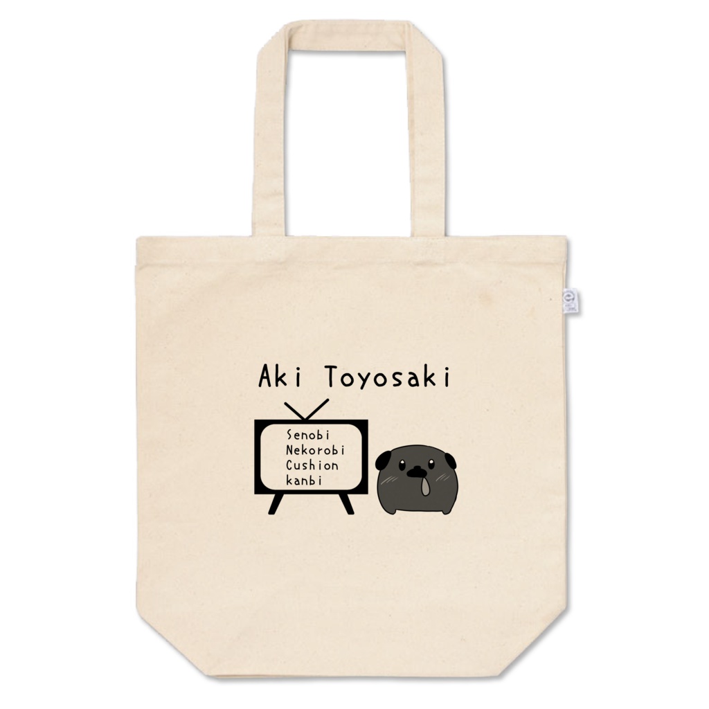 せのびねころびトート