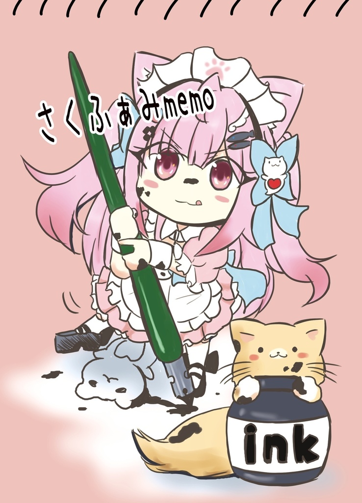 さくふぁみメモ帳