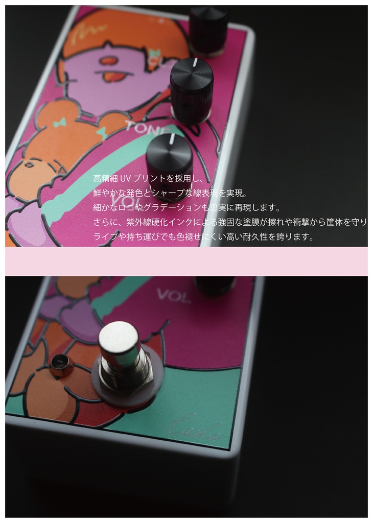 オーバードライブ「Pink Girl」