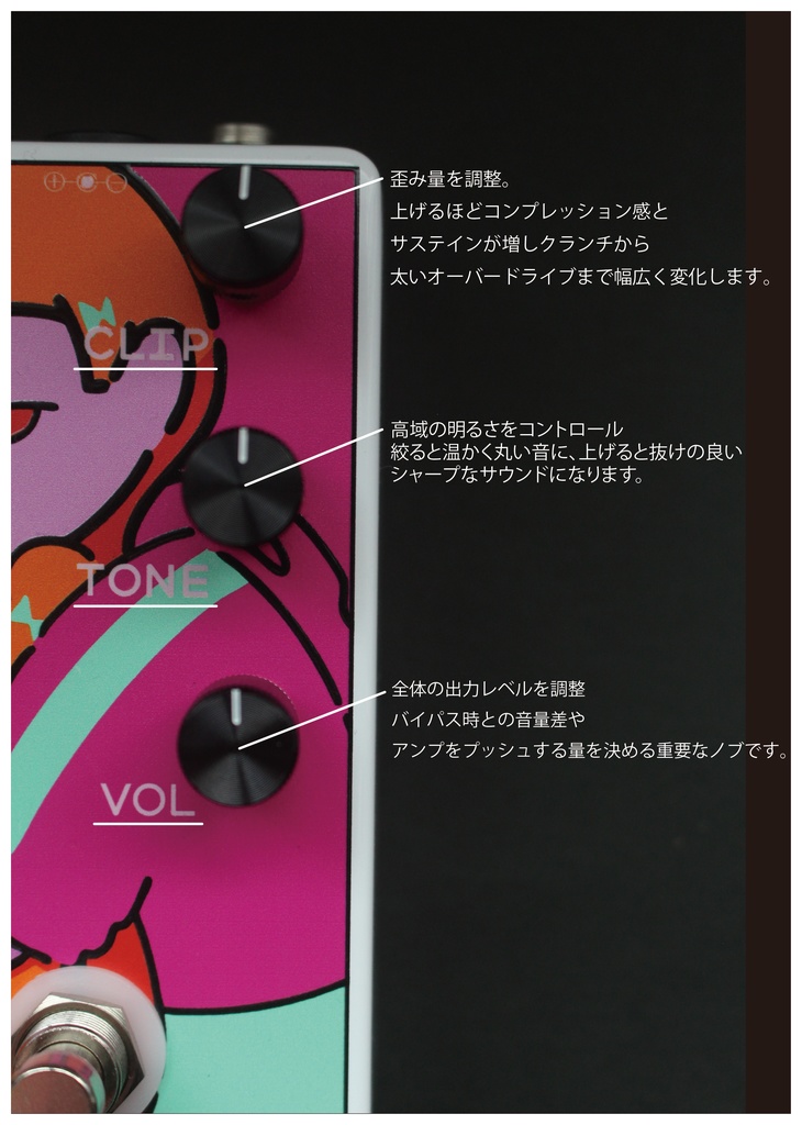 オーバードライブ「Pink Girl」