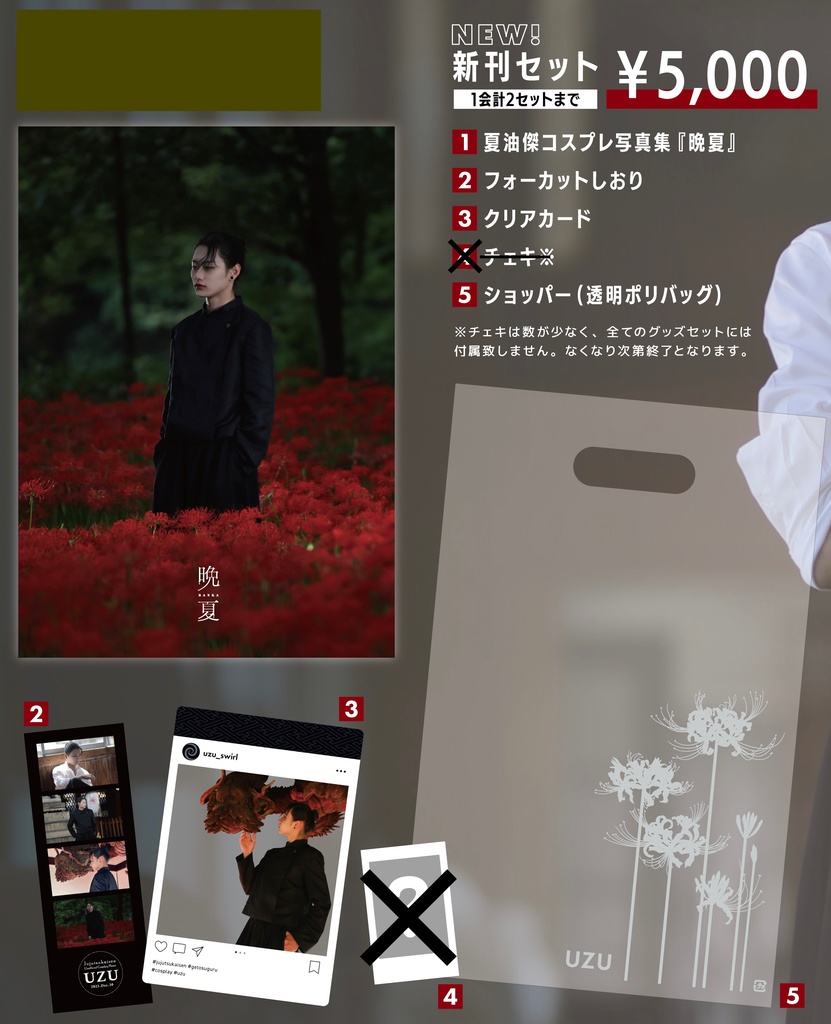新刊セット 