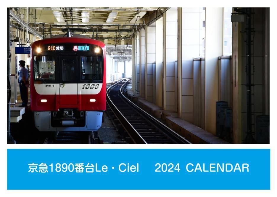 LeCielカレンダー2024