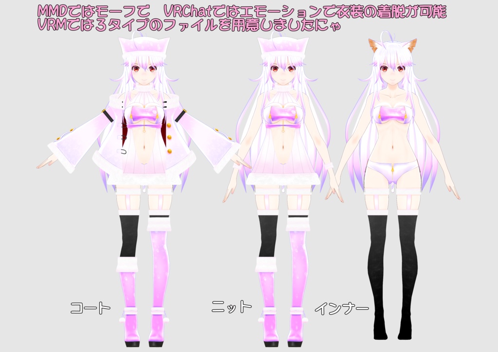 大葉ねこな 冬服2019