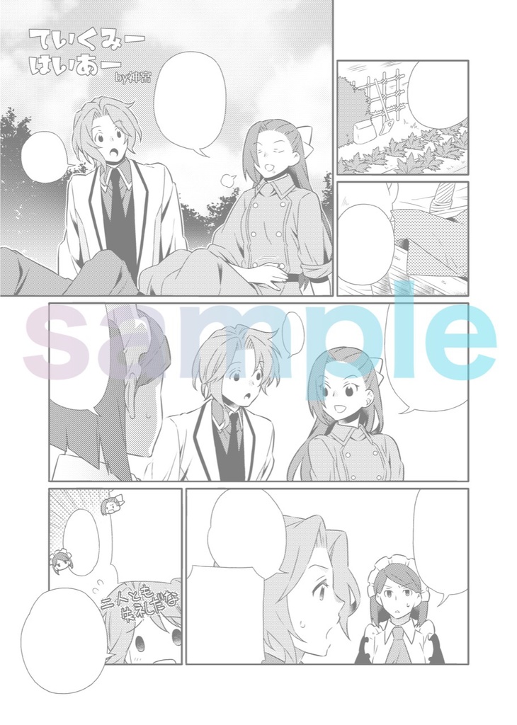 【完売御礼】 4seasons