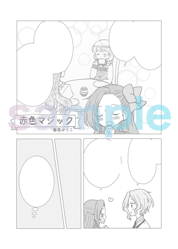 【完売御礼】 4seasons