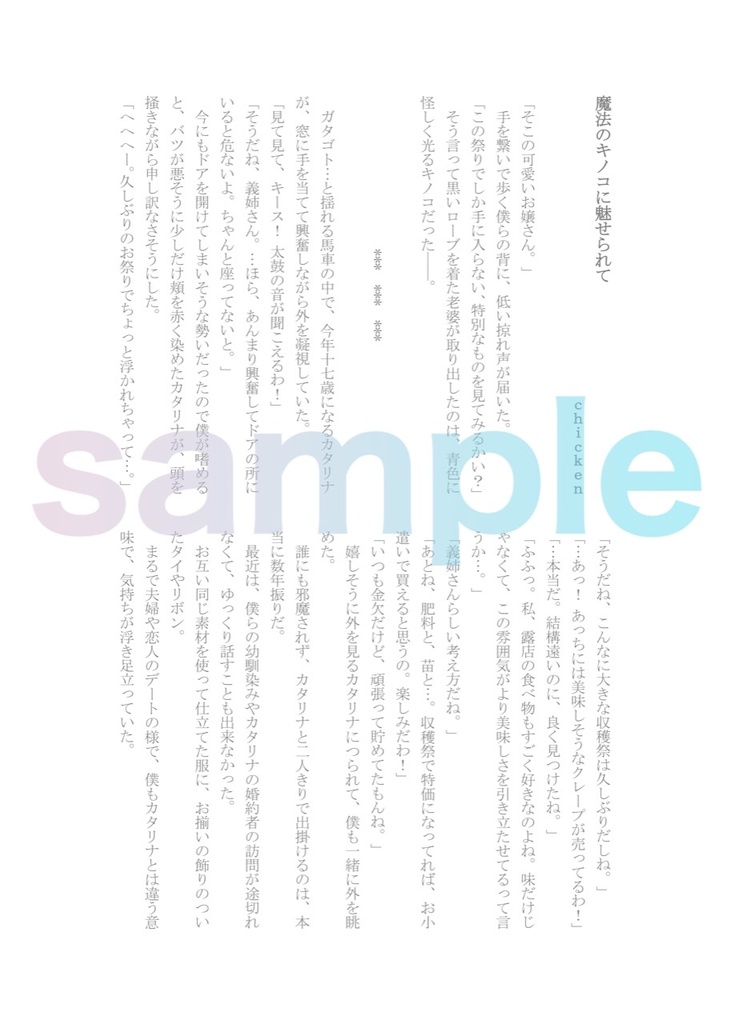 【完売御礼】 4seasons