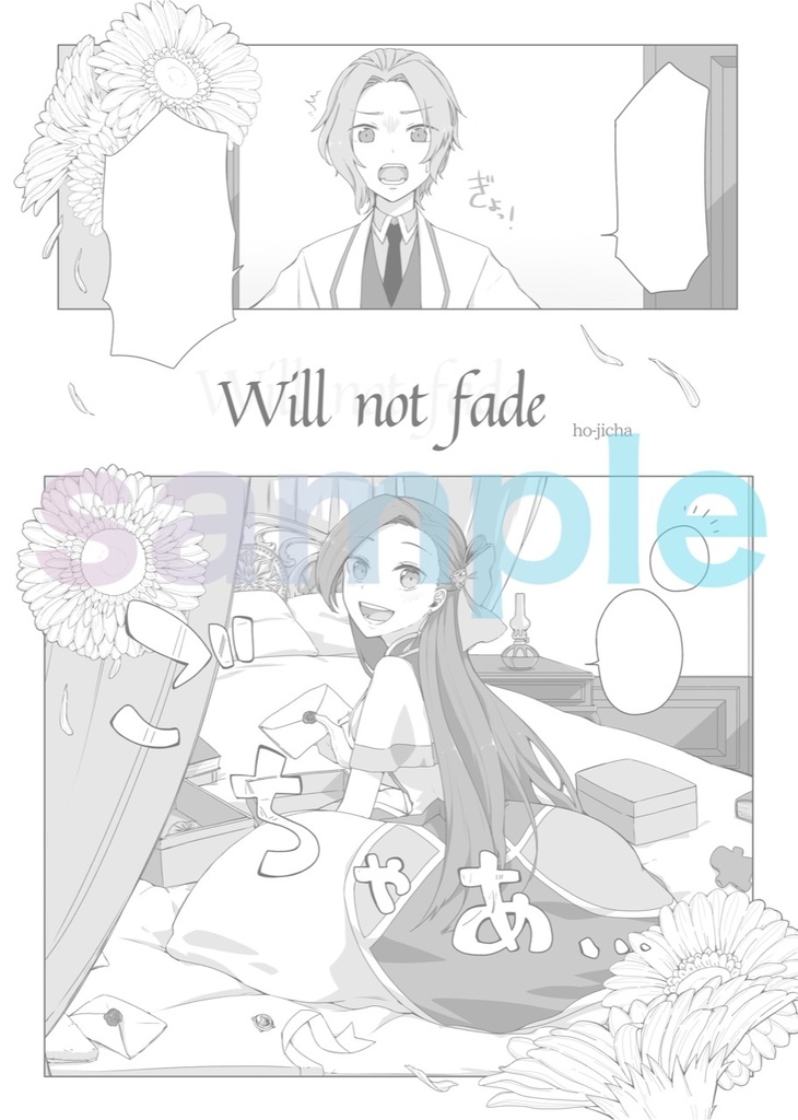 【完売御礼】 4seasons