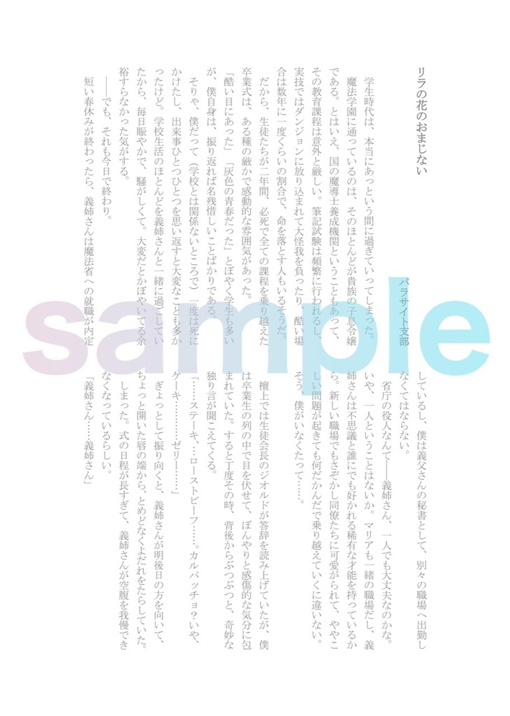 【完売御礼】 4seasons