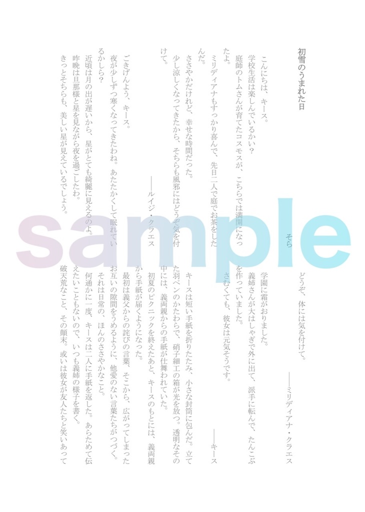 【完売御礼】 4seasons