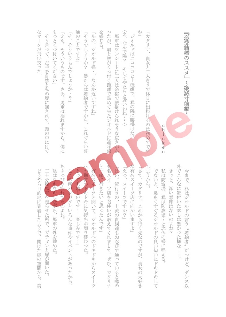 【完売御礼】 Love laughs at locksmiths.