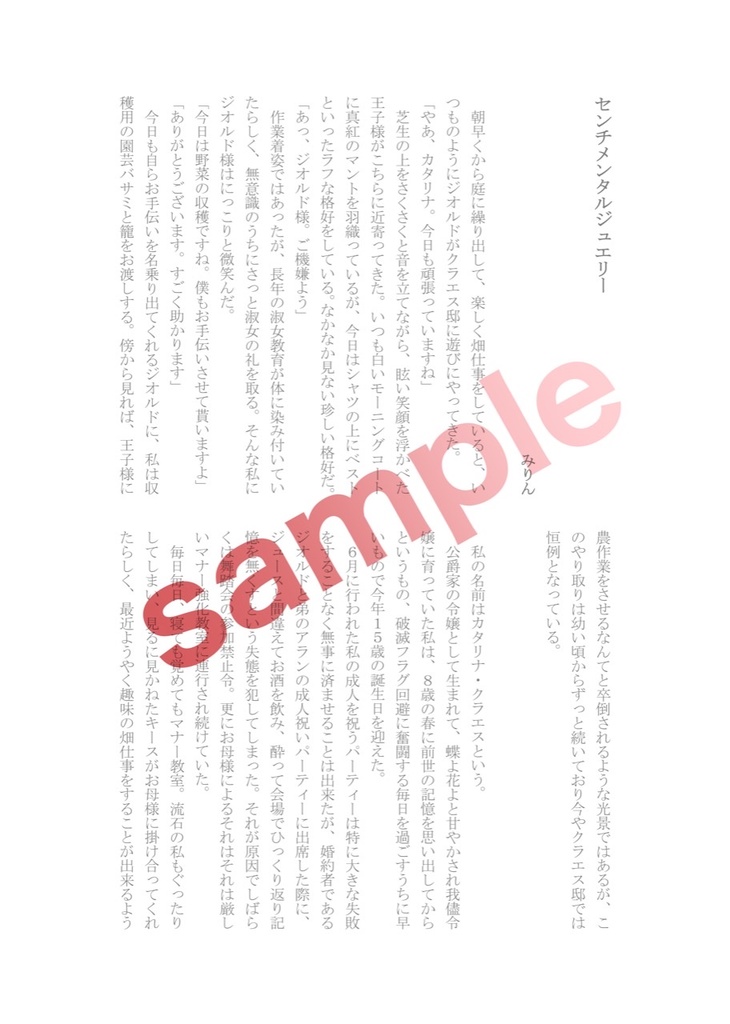 【完売御礼】 Love laughs at locksmiths.