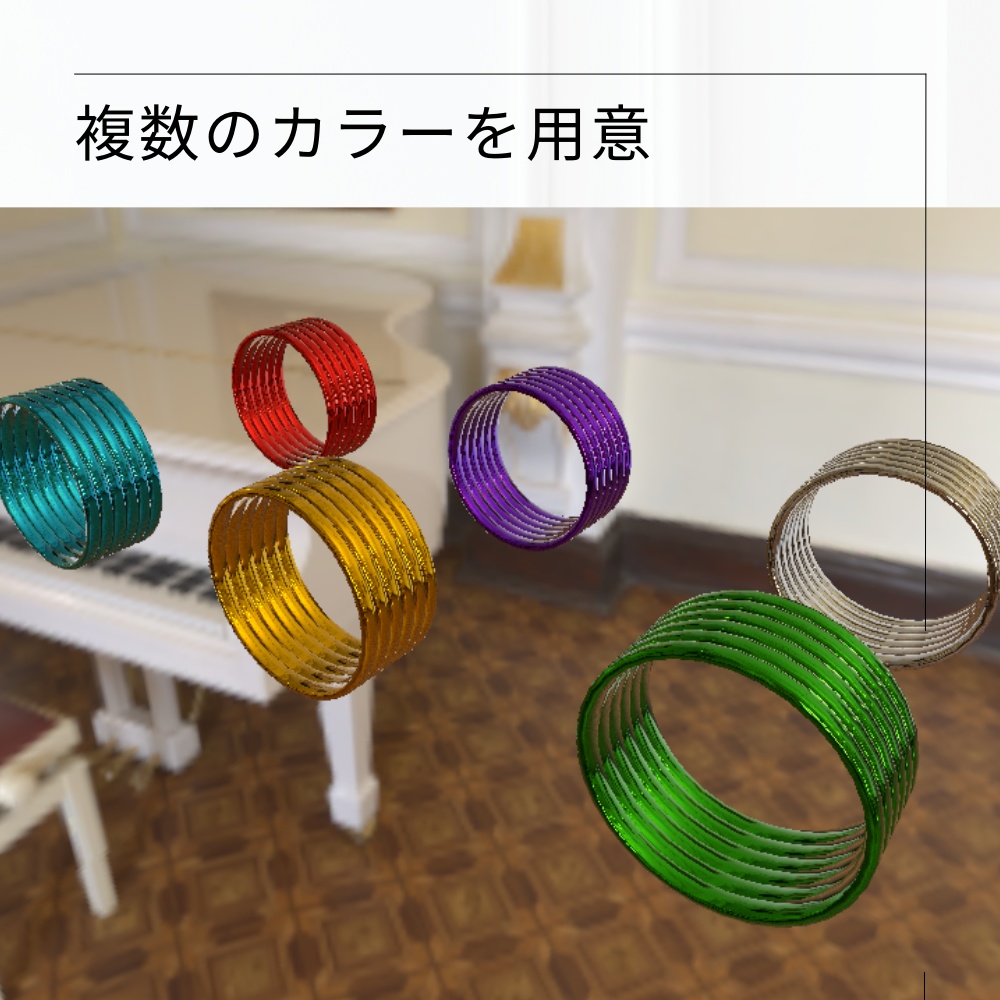 アームブレスレット【3Dモデル】