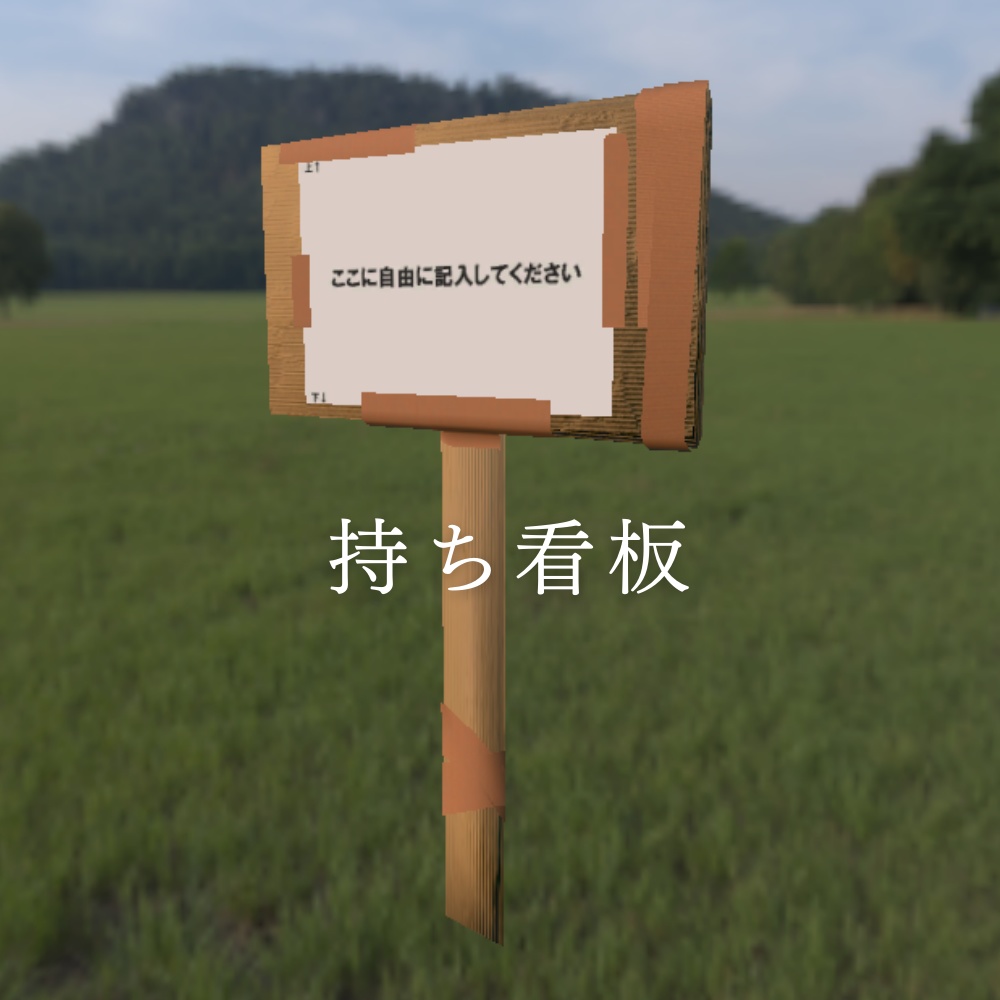 【3D】段ボールアイテム集