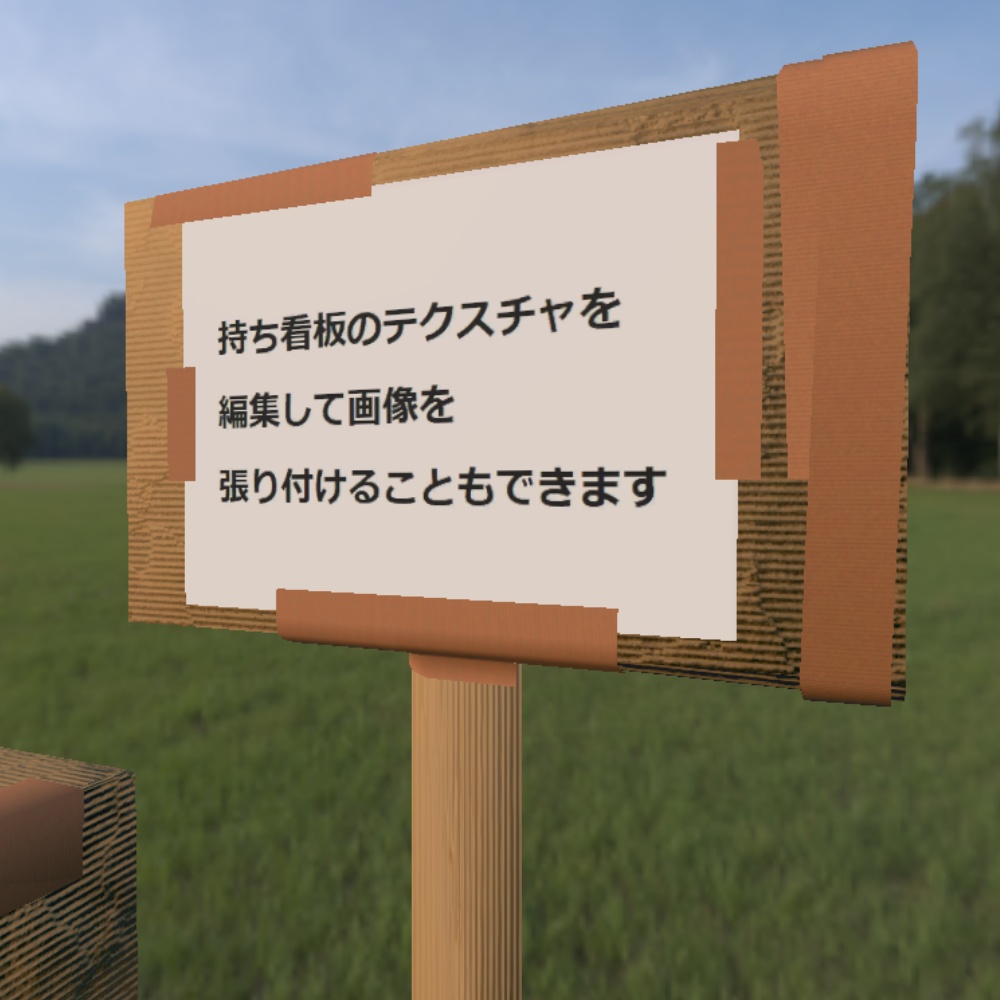 【3D】段ボールアイテム集