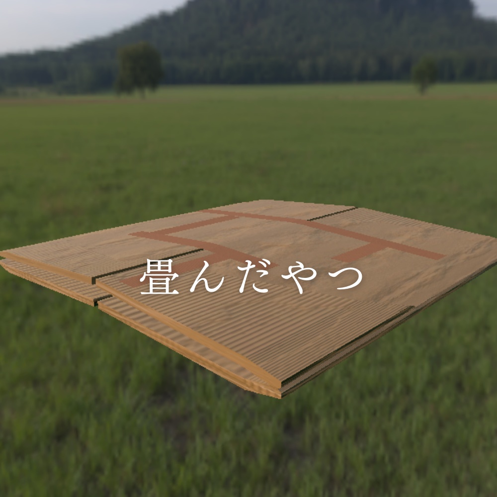 【3D】段ボールアイテム集