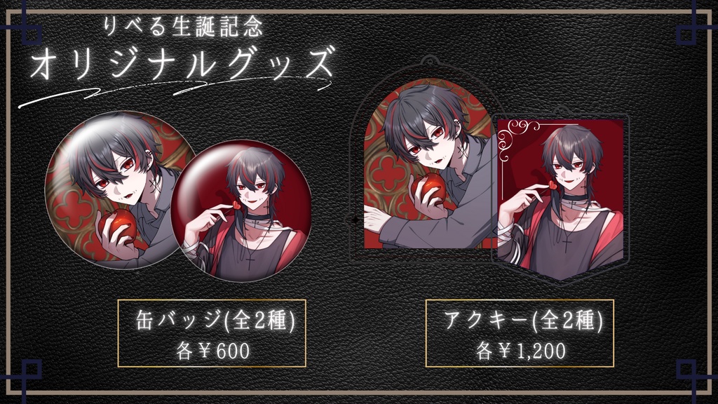 アクキー