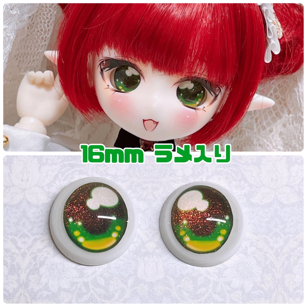 うるらめアイ ベーシック