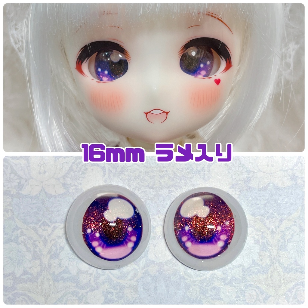 うるらめアイ ベーシック