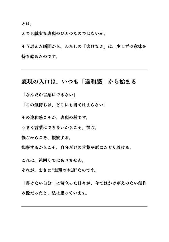 書けない人のためのZINE