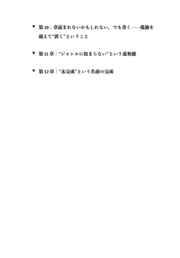書けない人のためのZINE