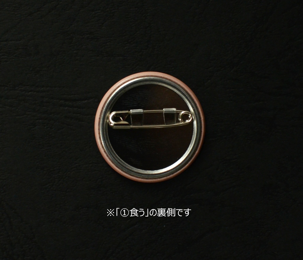 アルパカ「食う・寝る・遊ぶ」缶バッジ