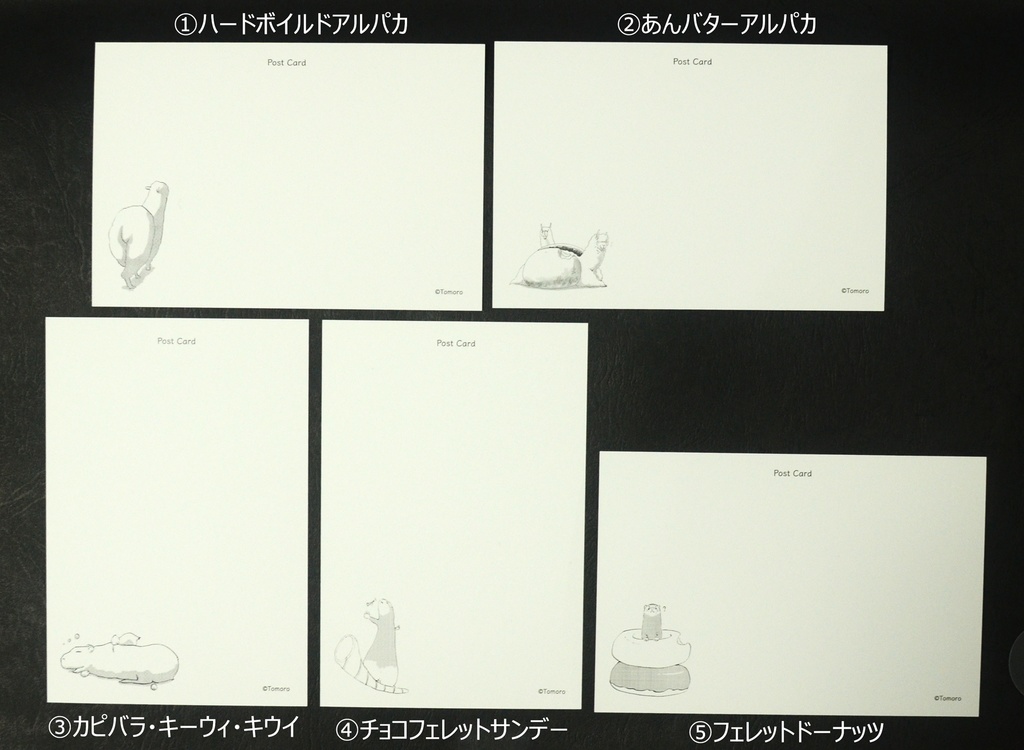 動物ポストカード
