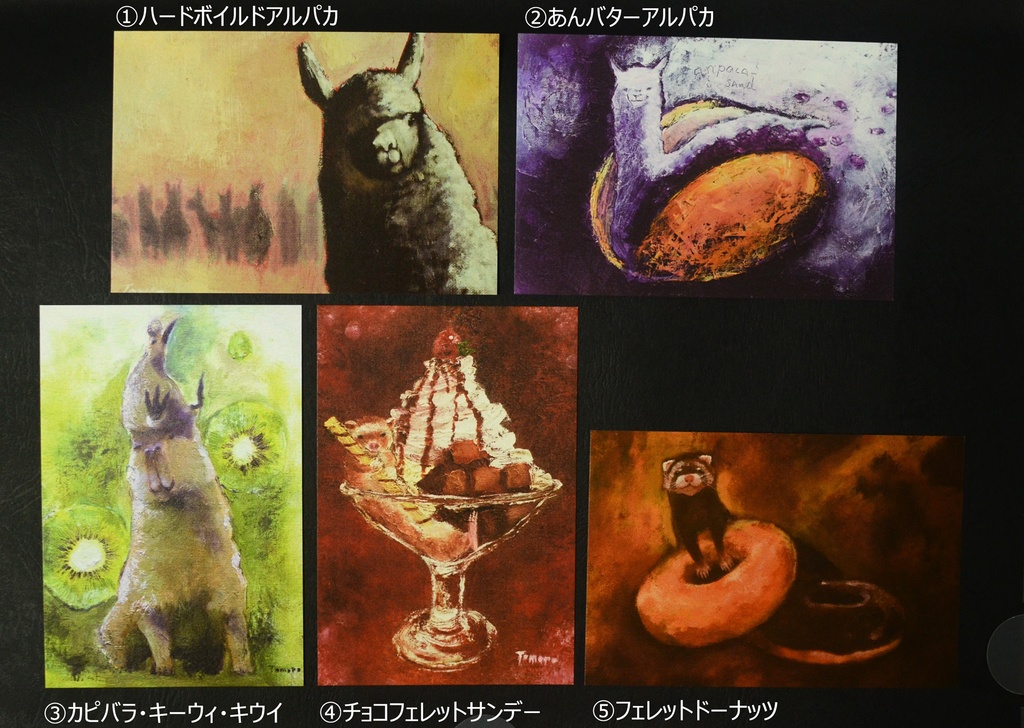 動物ポストカード