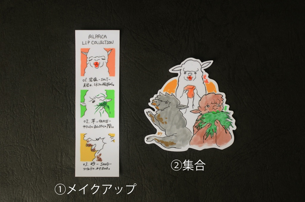 お口に何かついてるアルパカステッカー