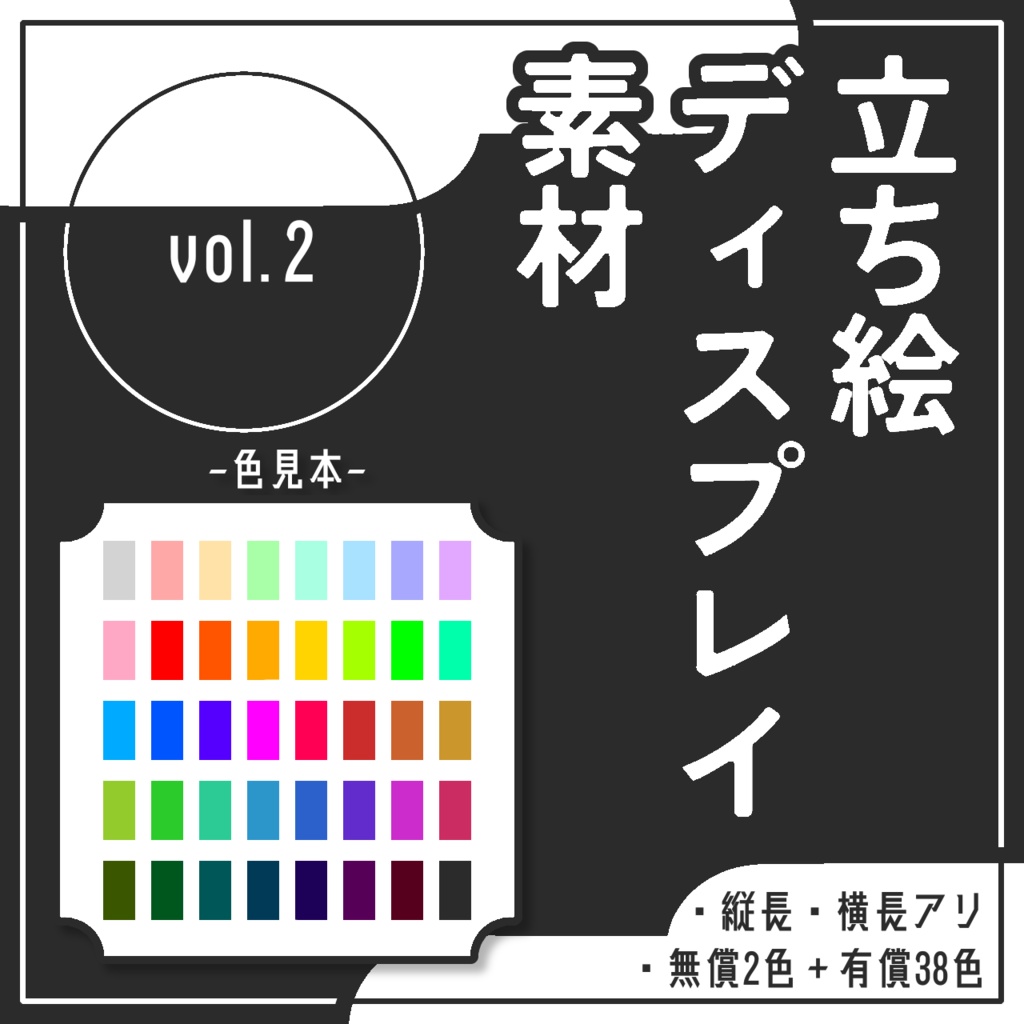 【無償/有償】coc6版/7版用 立ち絵ディスプレイ素材vol.2【TRPG】