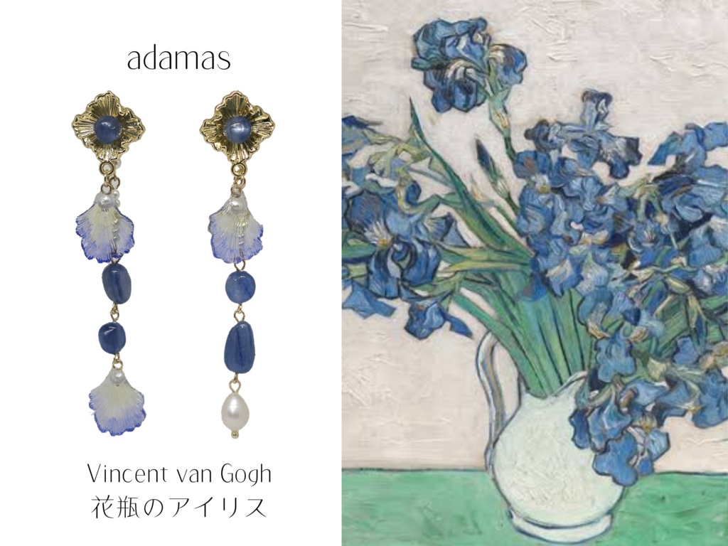 ゴッホ　アイリス
