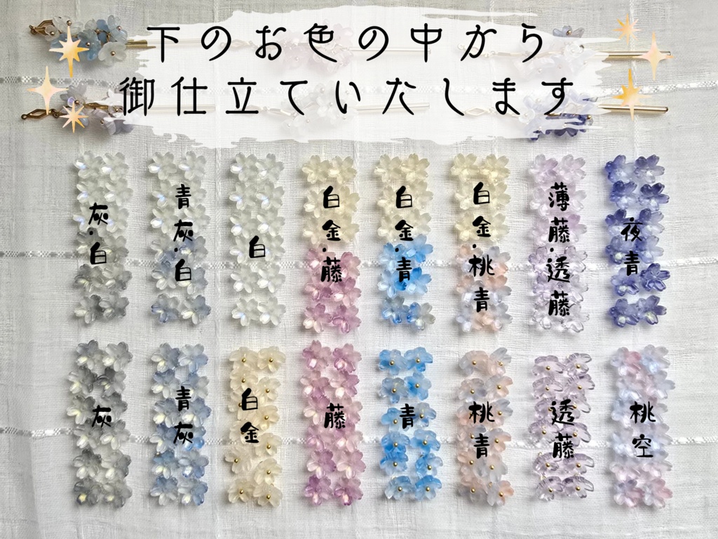 誉桜-祝10周年ver.-