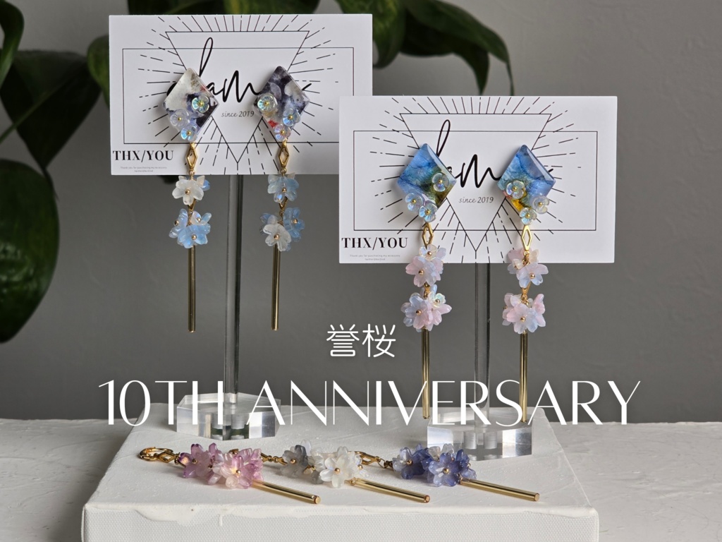 誉桜-祝10周年-仕立て上がり済