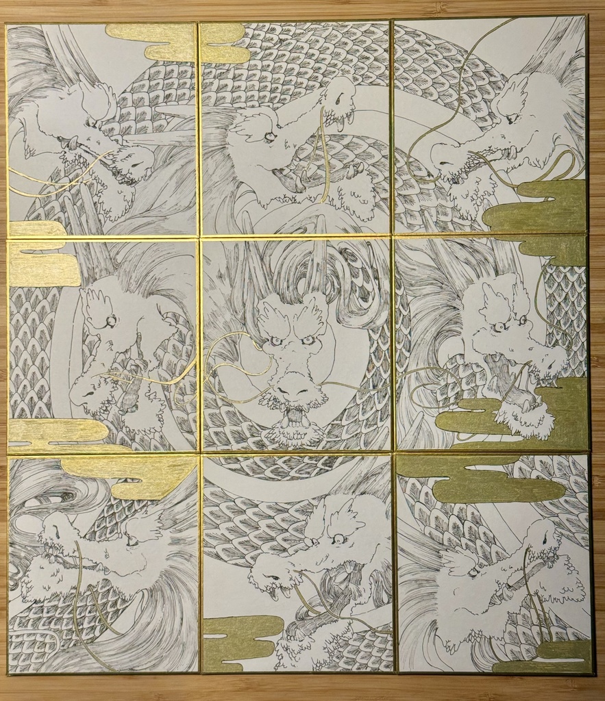 龍祀り「九頭龍一体図」