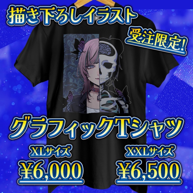 【イラスト描きおろし!】揚羽胡蝶2025年爆誕グッズ